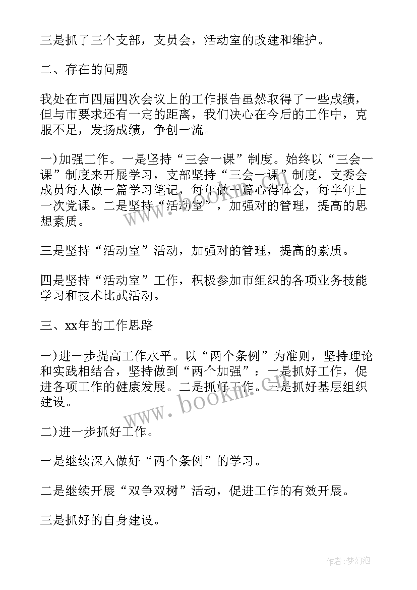 处室工作计划(优质7篇)