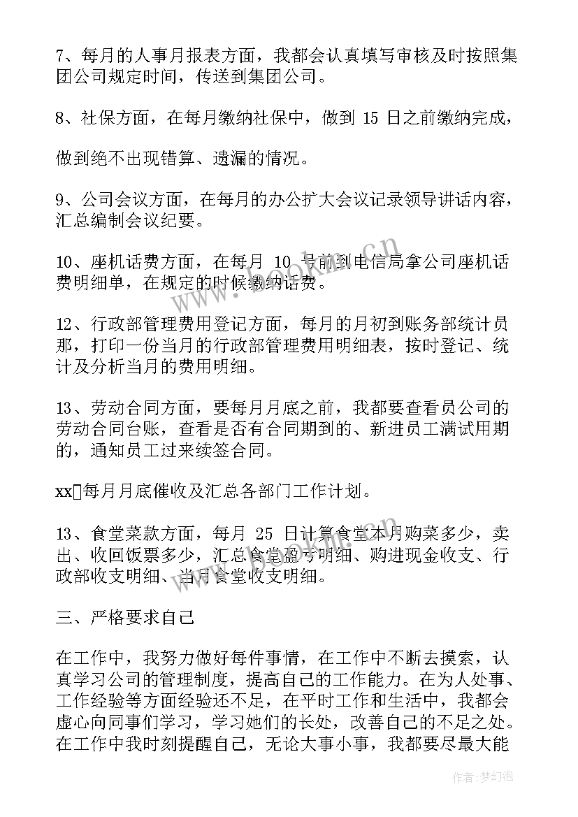 处室工作计划(优质7篇)