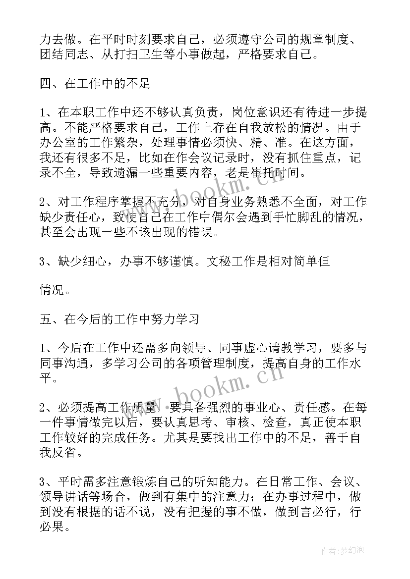 处室工作计划(优质7篇)