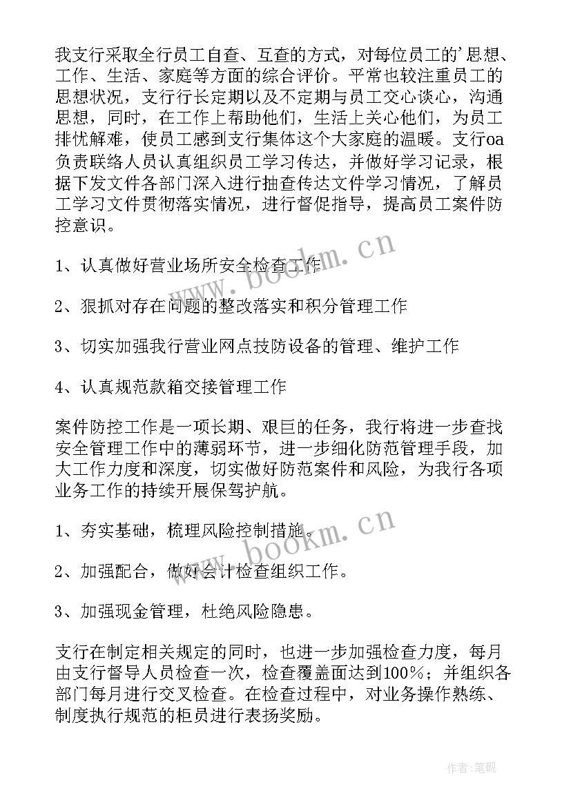 工商办案心得体会(模板6篇)