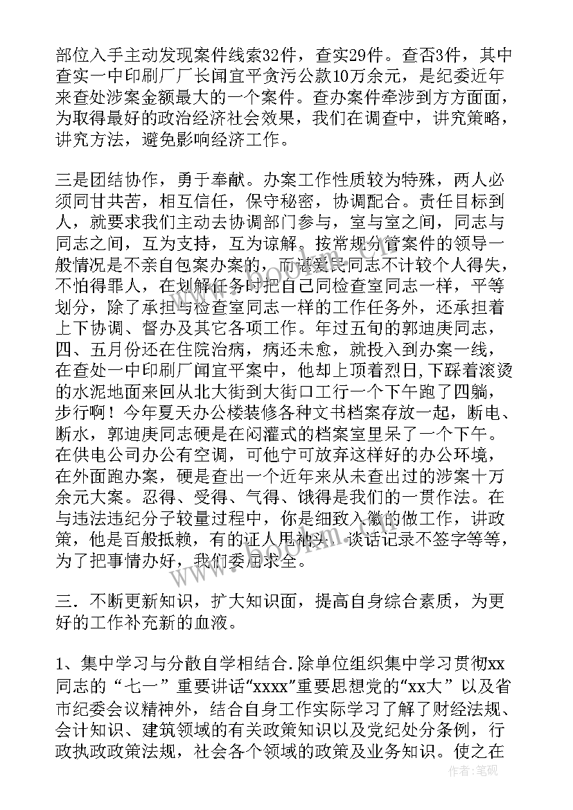 工商办案心得体会(模板6篇)