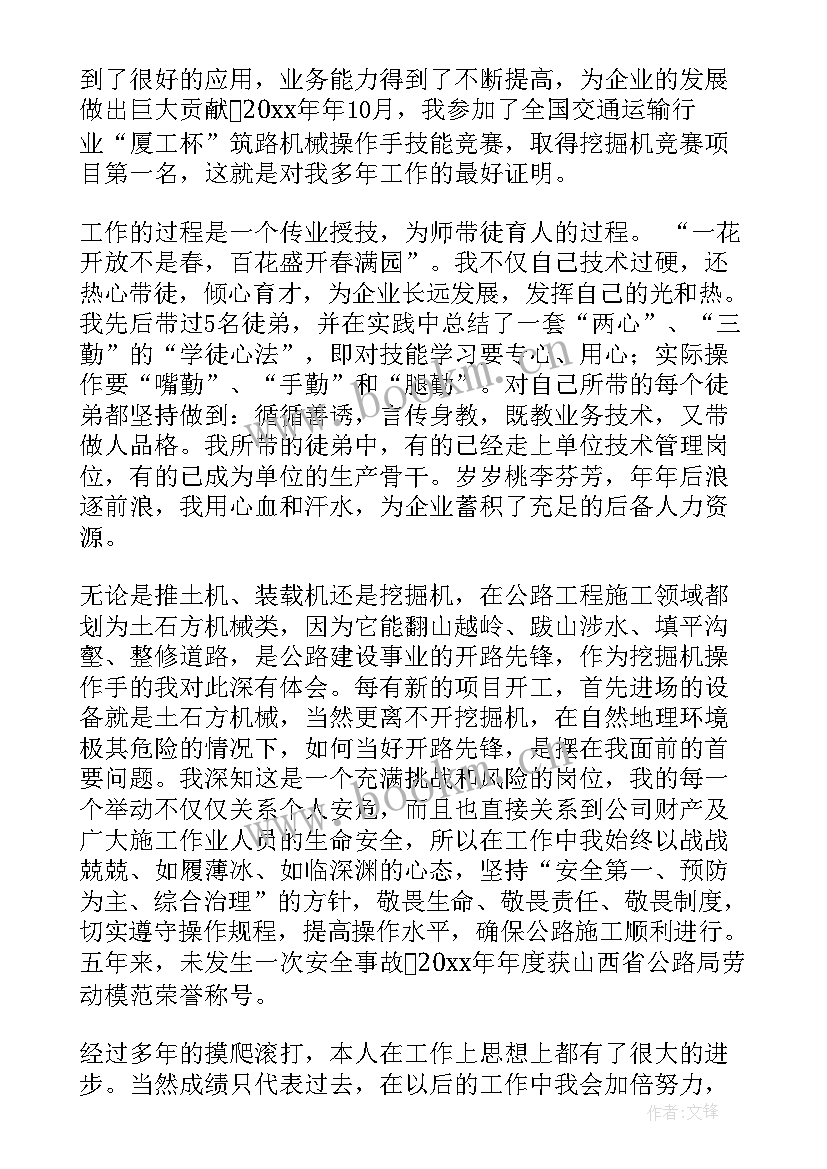 2023年技师工作技术总结 技师工作总结(优秀6篇)