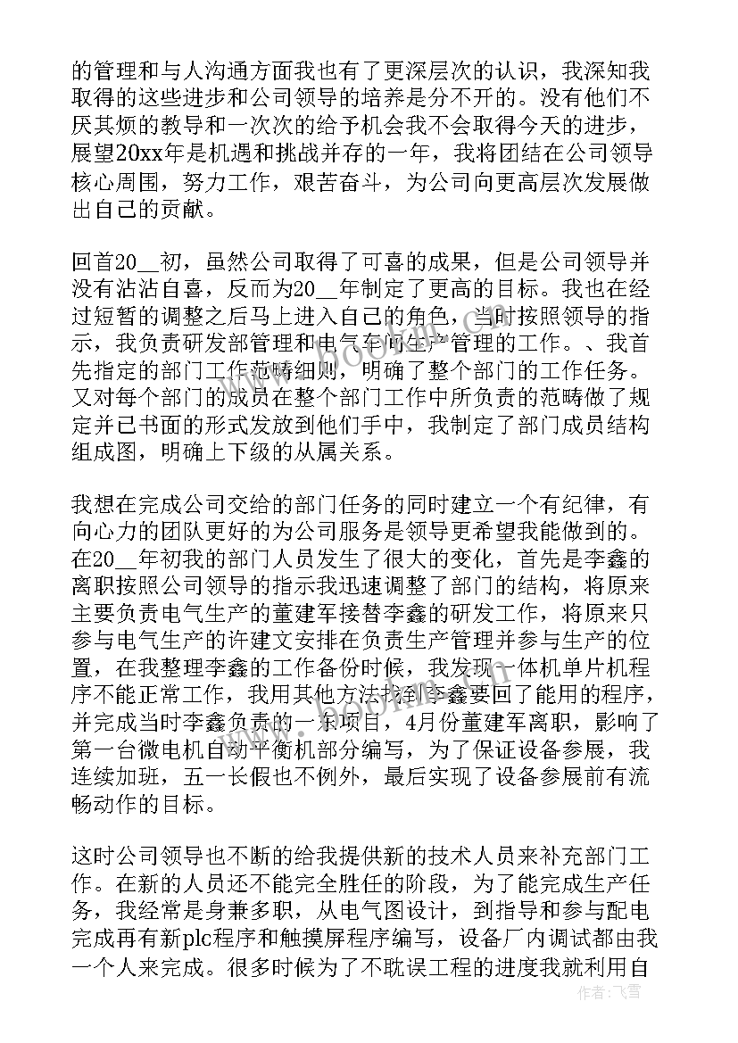 初级电工工作总结报告(大全5篇)