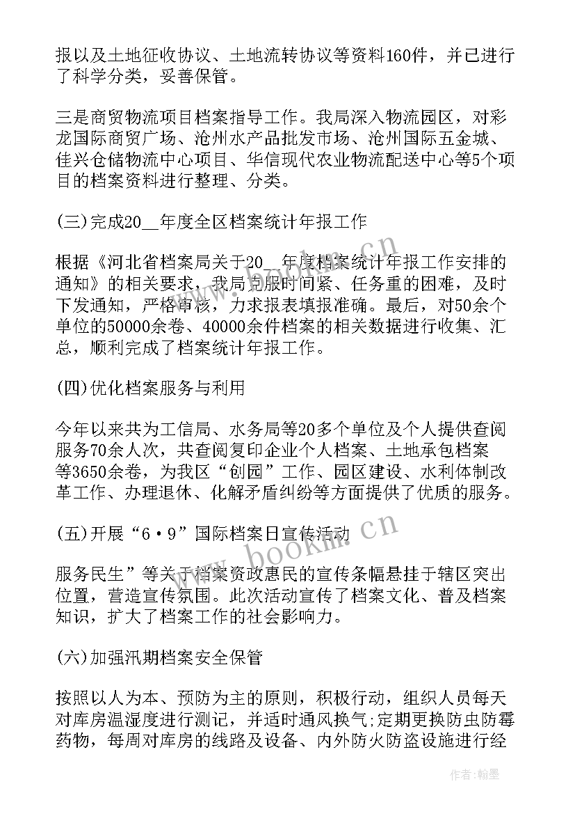 2023年慢病工作总结(大全10篇)