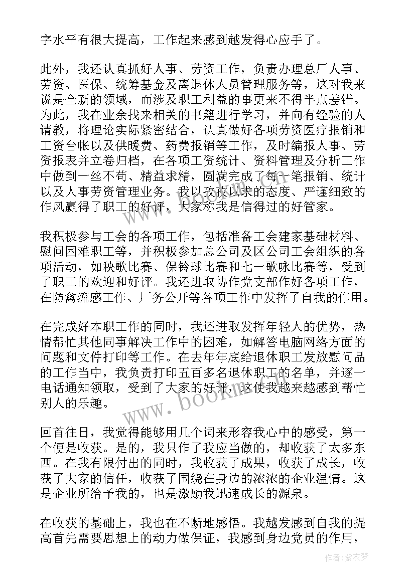 2023年企业高层工作总结 企业工作总结(精选7篇)