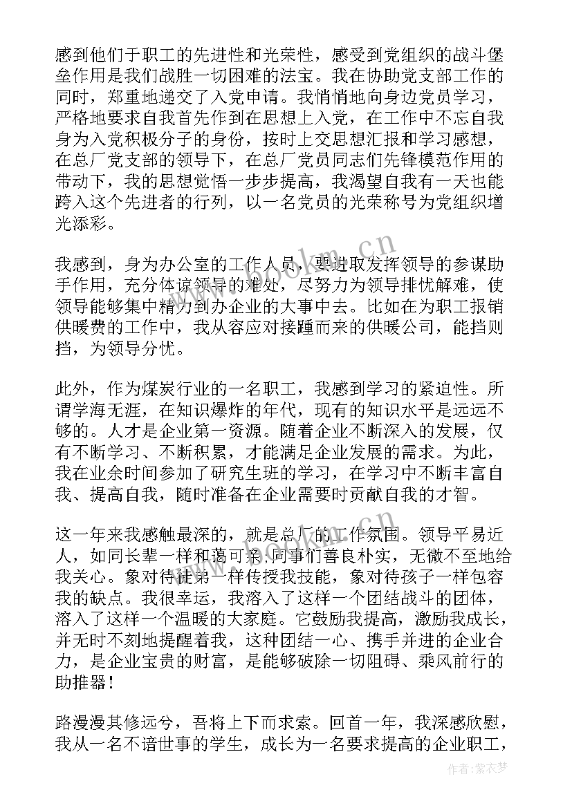 2023年企业高层工作总结 企业工作总结(精选7篇)