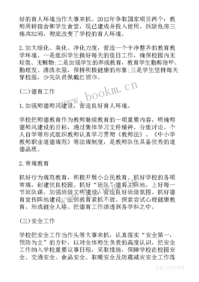 最新食品督导工作总结报告 督导工作总结报告督导工作总结(大全9篇)