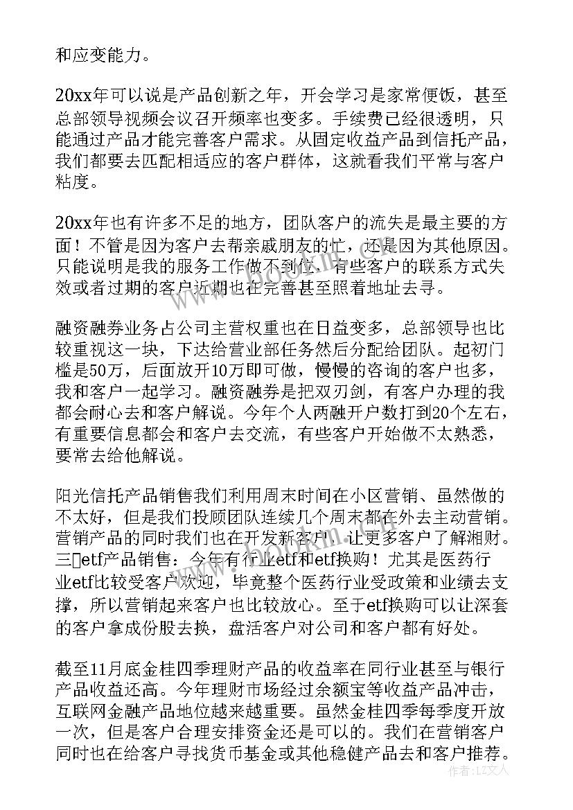 最新进新公司一段时间工作总结(实用9篇)