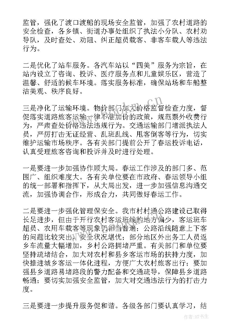 最新奖励扶助简报 工作总结(汇总9篇)