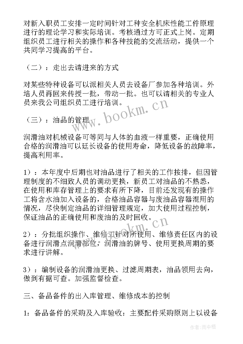 最新化工现场工作总结报告 车间现场管理工作总结(大全7篇)