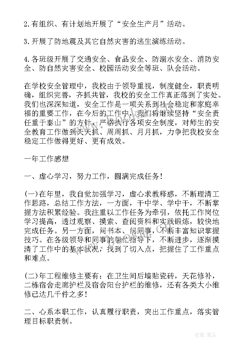 2023年工作总结要点 年终工作总结要点(优秀9篇)