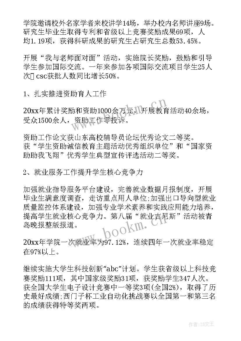 学生驻场工作总结(优质6篇)