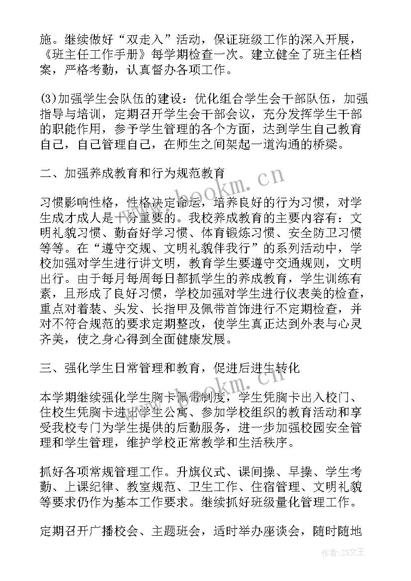 学生驻场工作总结(优质6篇)