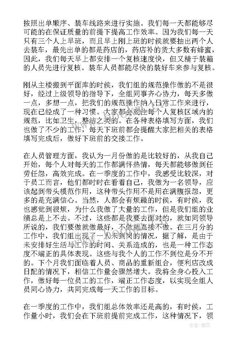 2023年维保部门季度工作总结引句(汇总9篇)