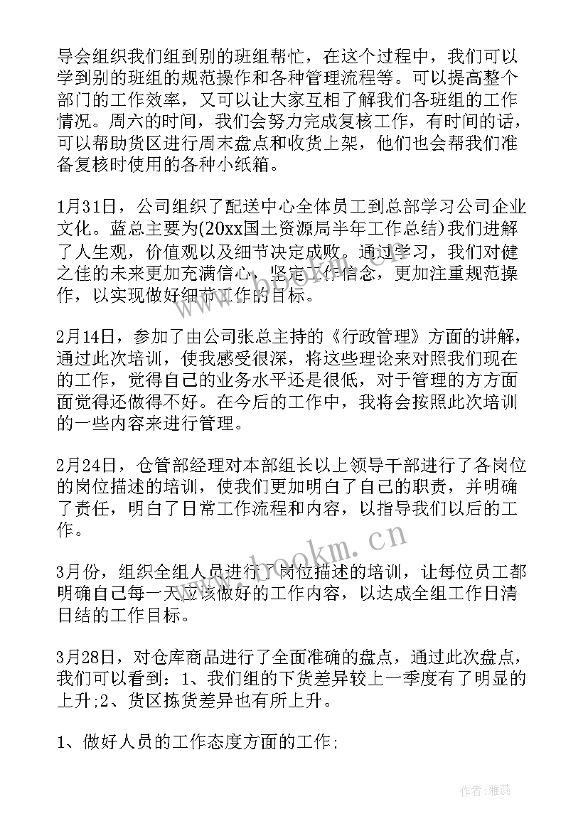 2023年维保部门季度工作总结引句(汇总9篇)