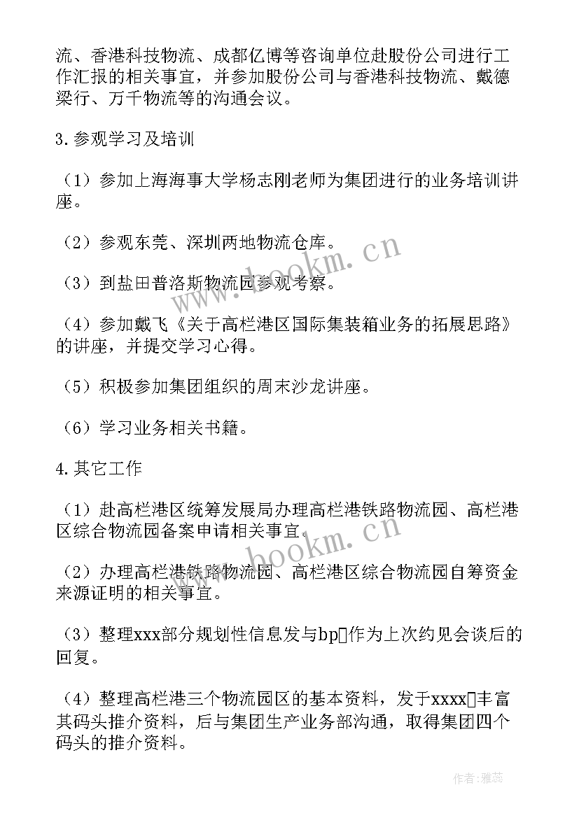 2023年维保部门季度工作总结引句(汇总9篇)