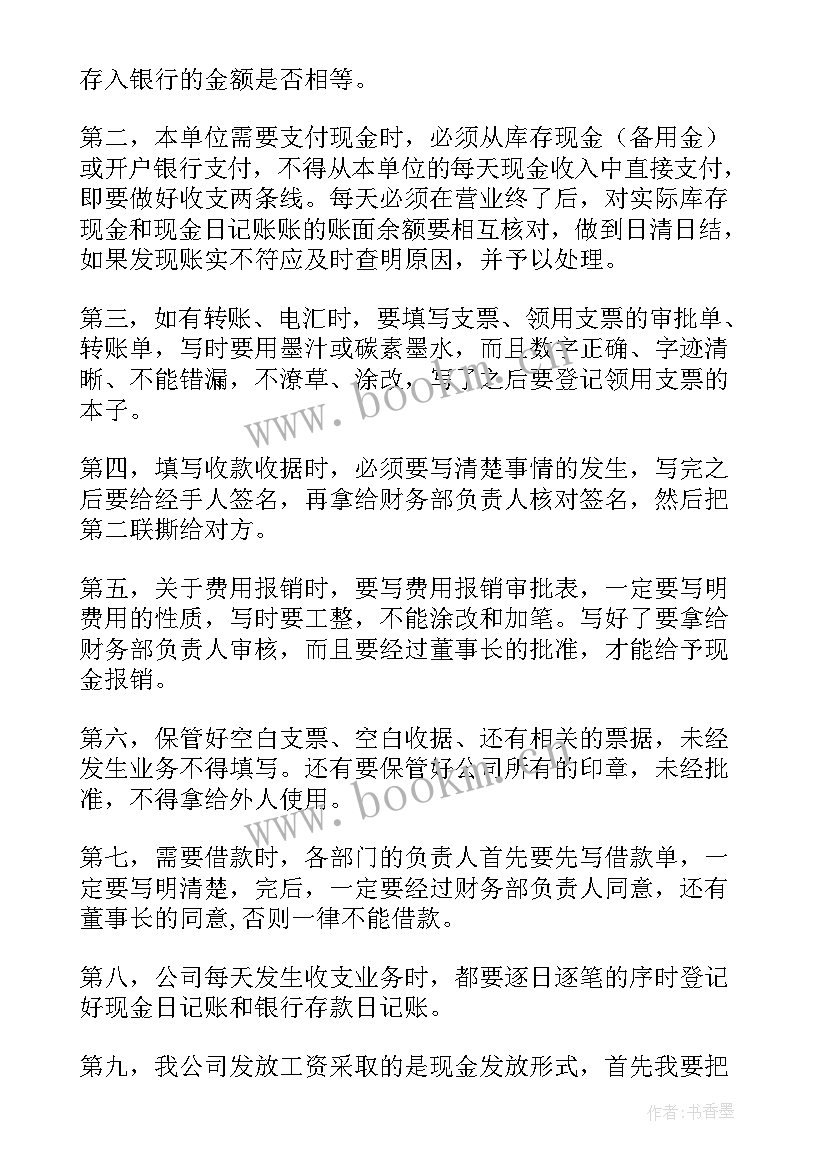 2023年出纳先进工作总结 出纳工作总结(精选10篇)