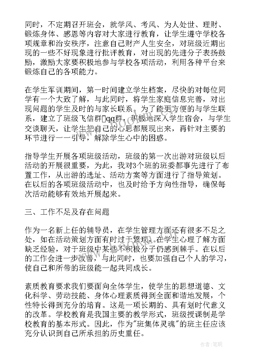 2023年工作总结不足之处得好点 会计工作总结不足(大全6篇)