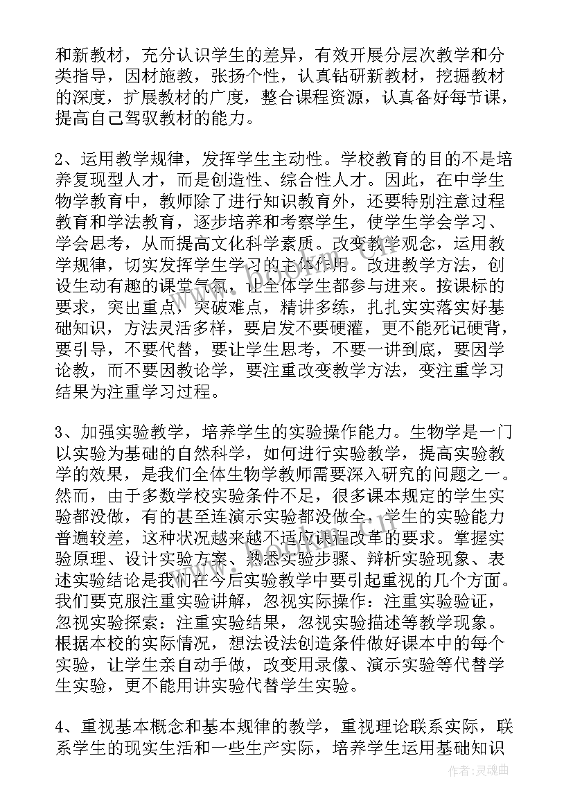 2023年教师个人工作总结教科研 教师工作总结(大全7篇)