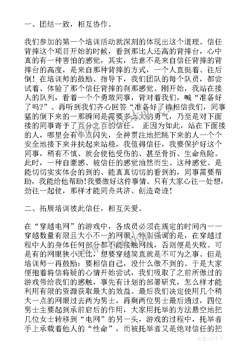 2023年健身房培训后的收获和感想(大全5篇)