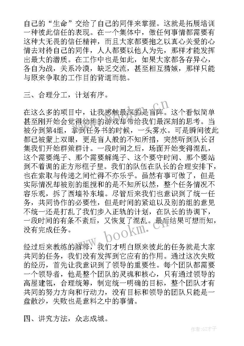 2023年健身房培训后的收获和感想(大全5篇)