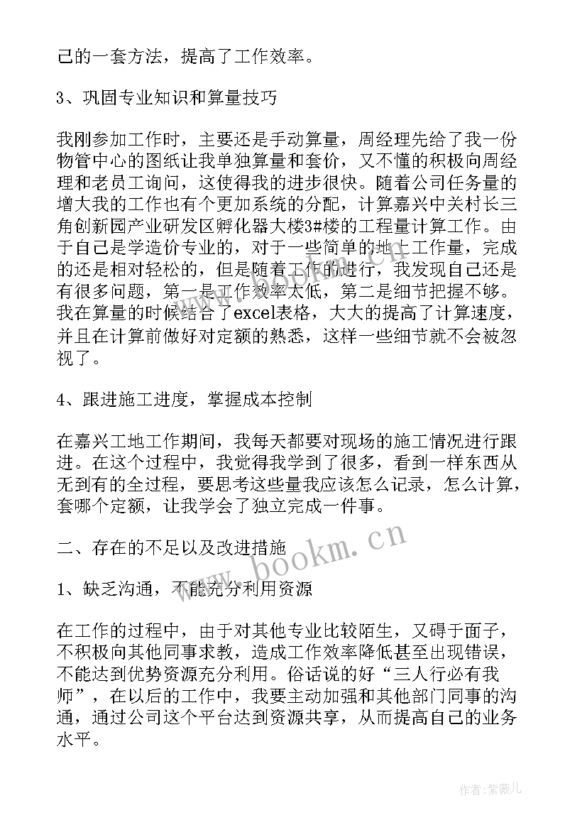 工作总结精辟短句(优秀9篇)