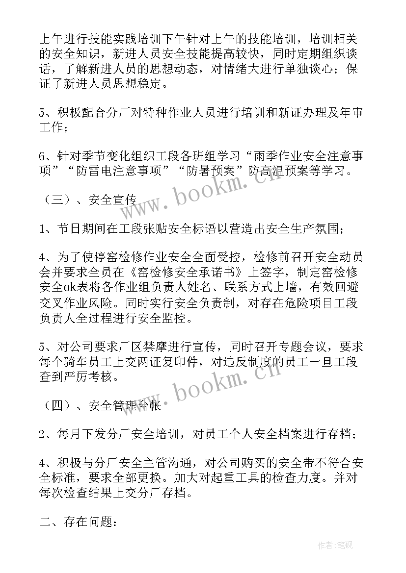 2023年战备工作总结个人(通用7篇)