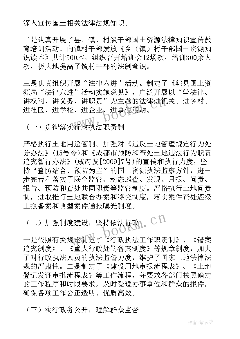 财政局普法工作总结 普法工作总结(模板6篇)