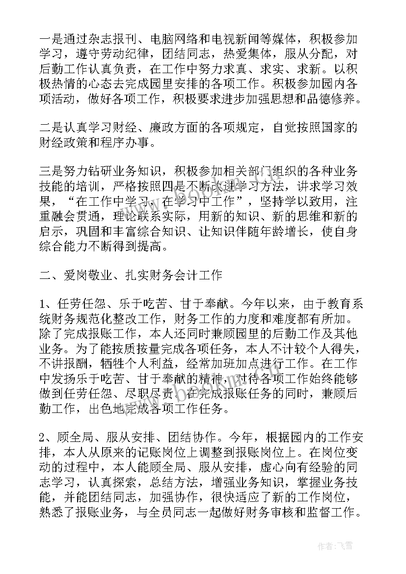 2023年农村财务规范化管理总结(优秀8篇)