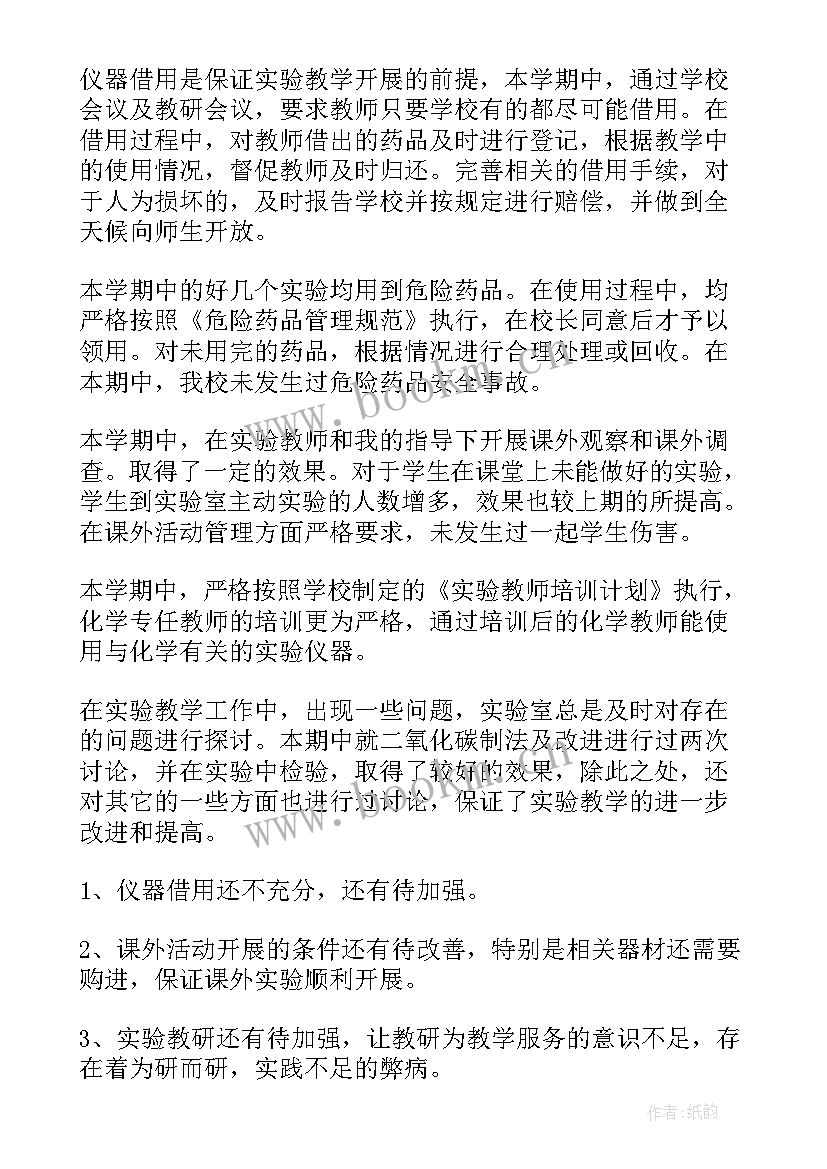 最新工程实验总结与心得体会 实验工作总结(通用10篇)