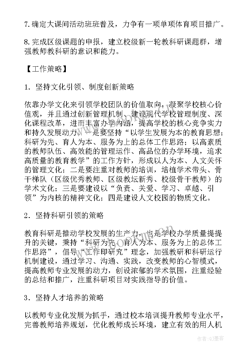 最新小学生的工作总结(通用5篇)