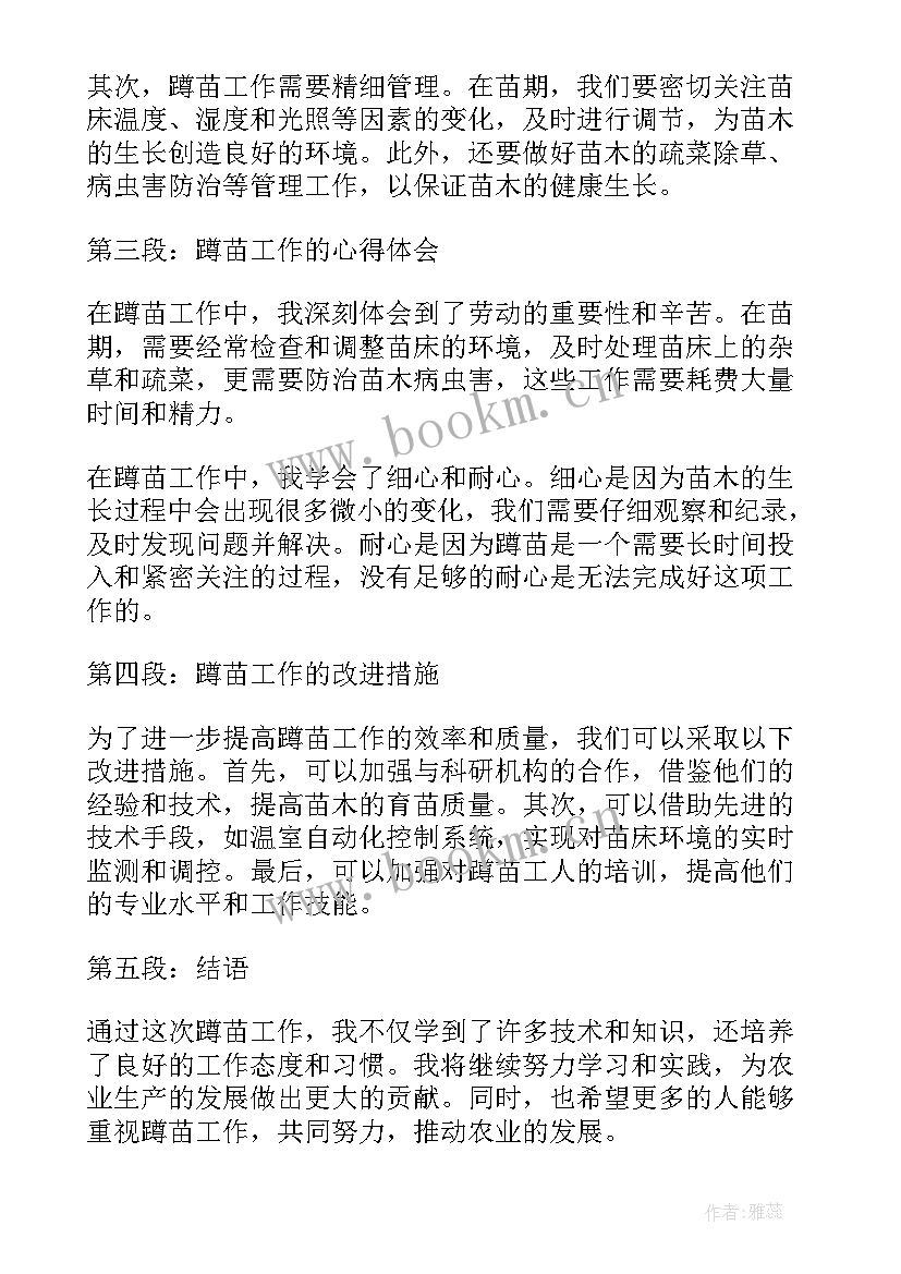 最新工作达成总结(实用7篇)