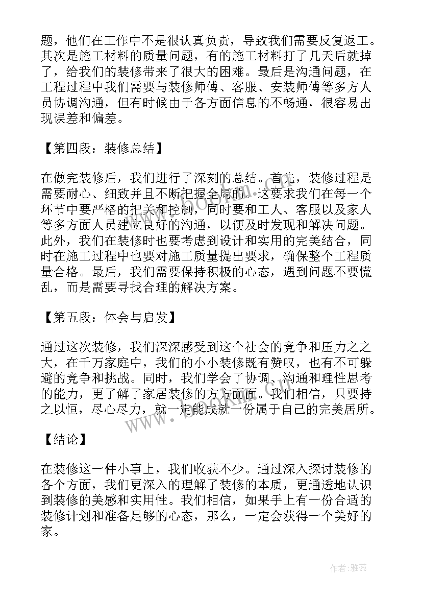 最新工作达成总结(实用7篇)