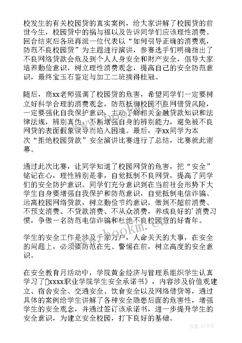 最新学院人才工作总结报告(优质7篇)