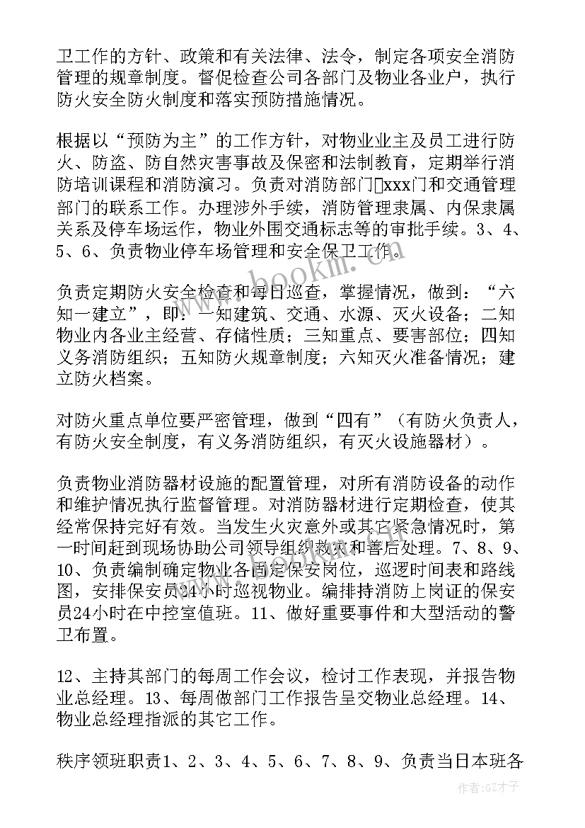 2023年秩序年度工作总结(通用7篇)