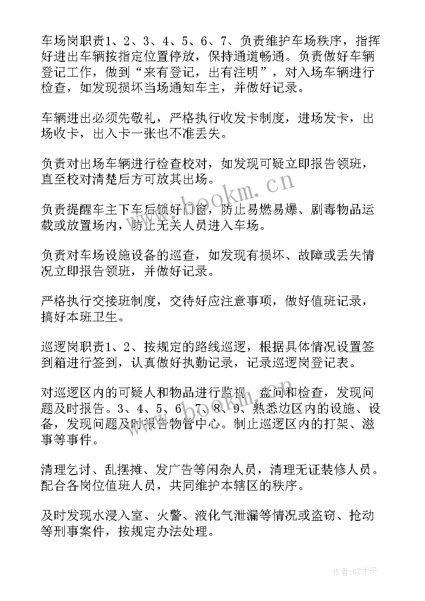 2023年秩序年度工作总结(通用7篇)