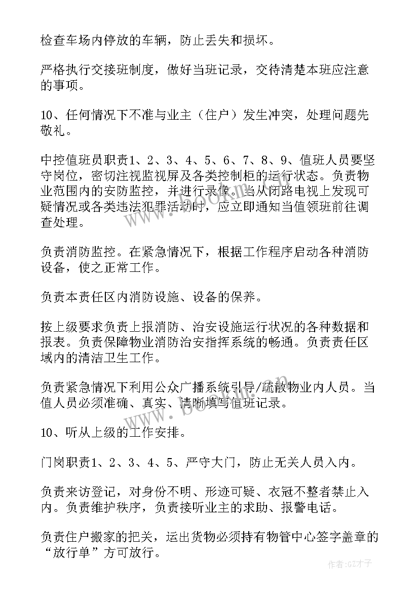 2023年秩序年度工作总结(通用7篇)