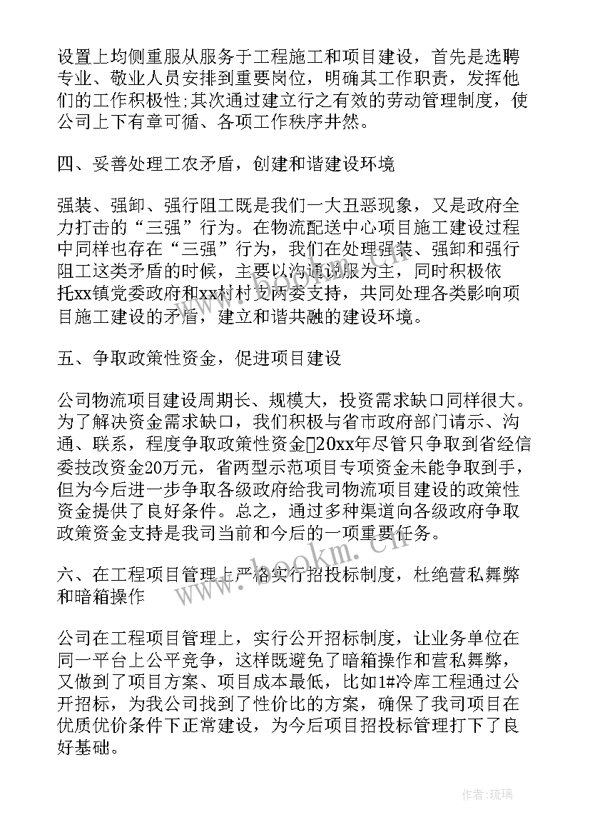 最新物流工作报告总结(通用5篇)