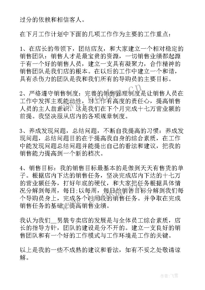 2023年副总任职表态发言篇(汇总8篇)