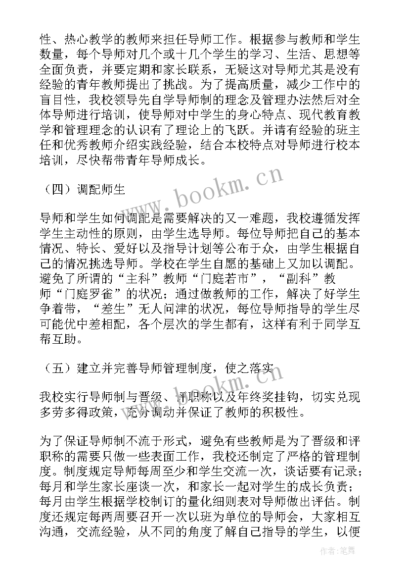 2023年小学工作总结(汇总7篇)