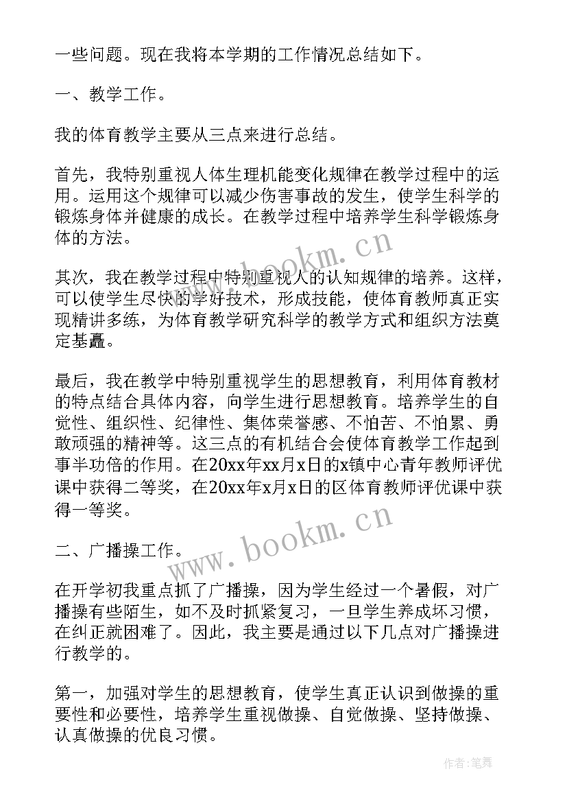 2023年小学工作总结(汇总7篇)