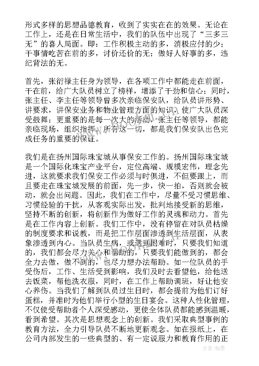 最新销售工作总结五大内容 销售工作总结(精选9篇)