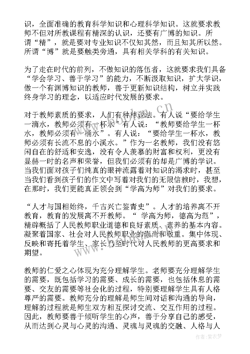 最新考研培训心得(模板8篇)