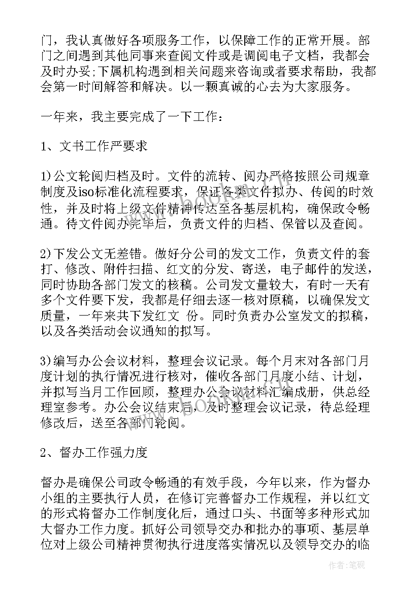 2023年计生档案工作总结(实用5篇)