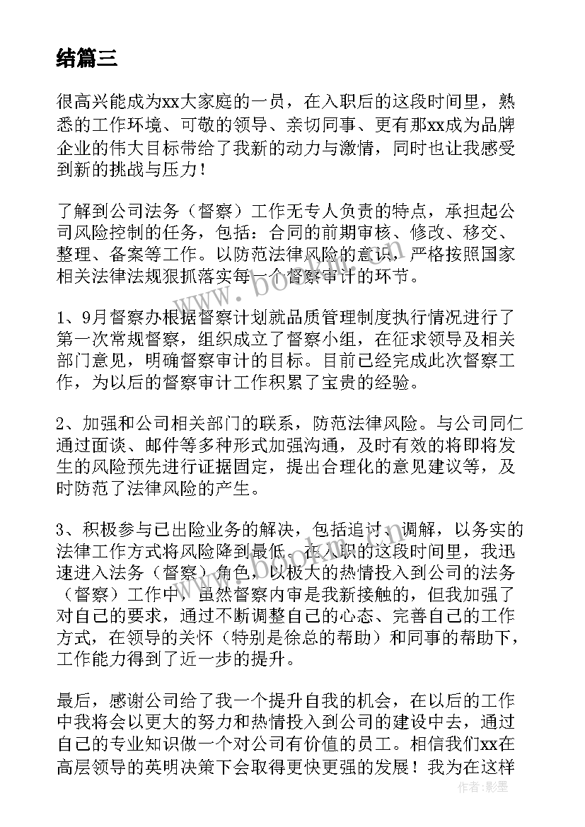 最新办公室督导协调工作总结 公司督查督办半年工作总结(通用8篇)