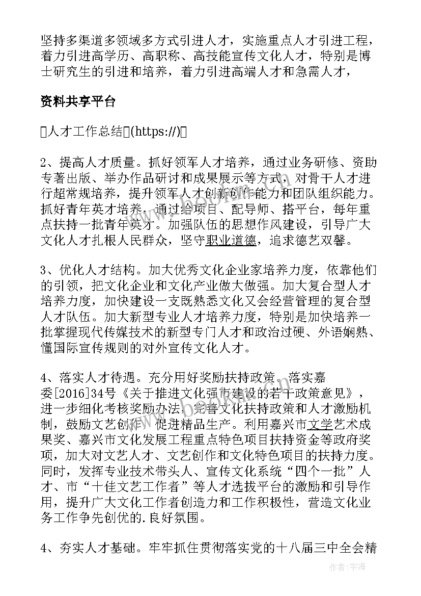 最新人才工作总结(模板8篇)