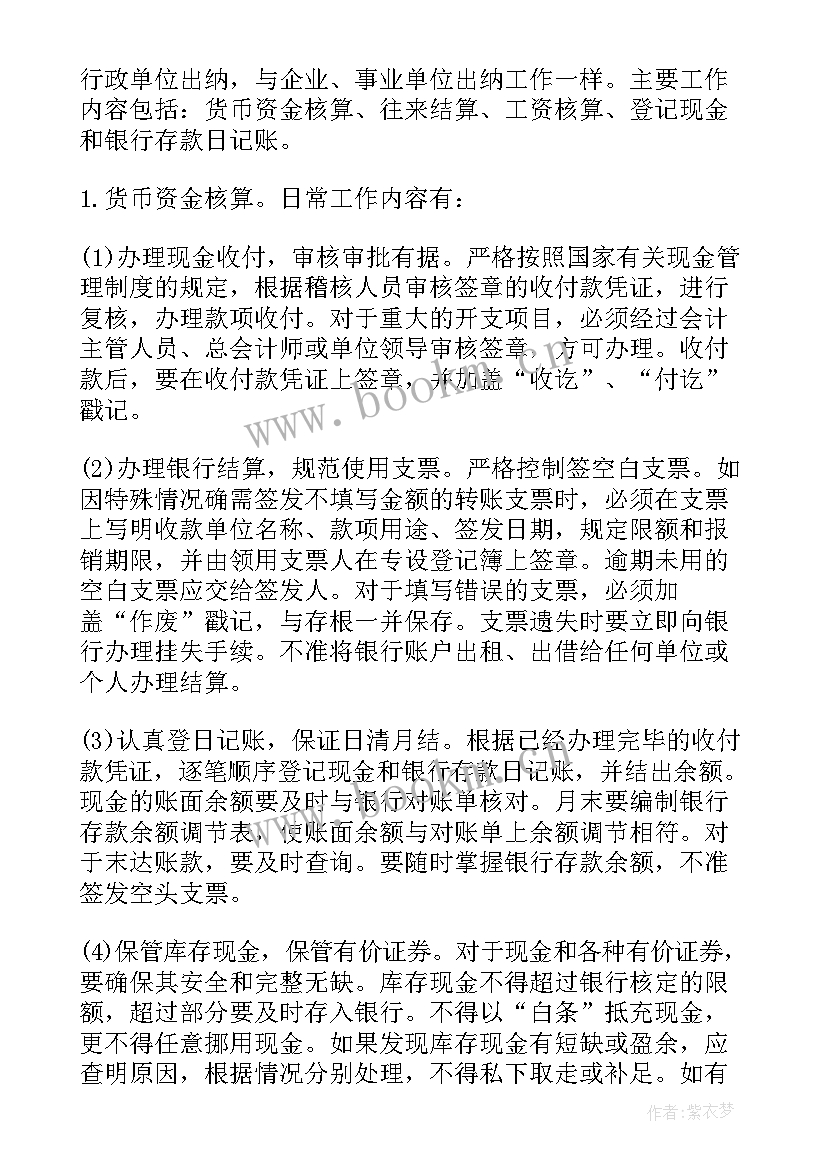 2023年茶业工作总结心得体会(优秀7篇)