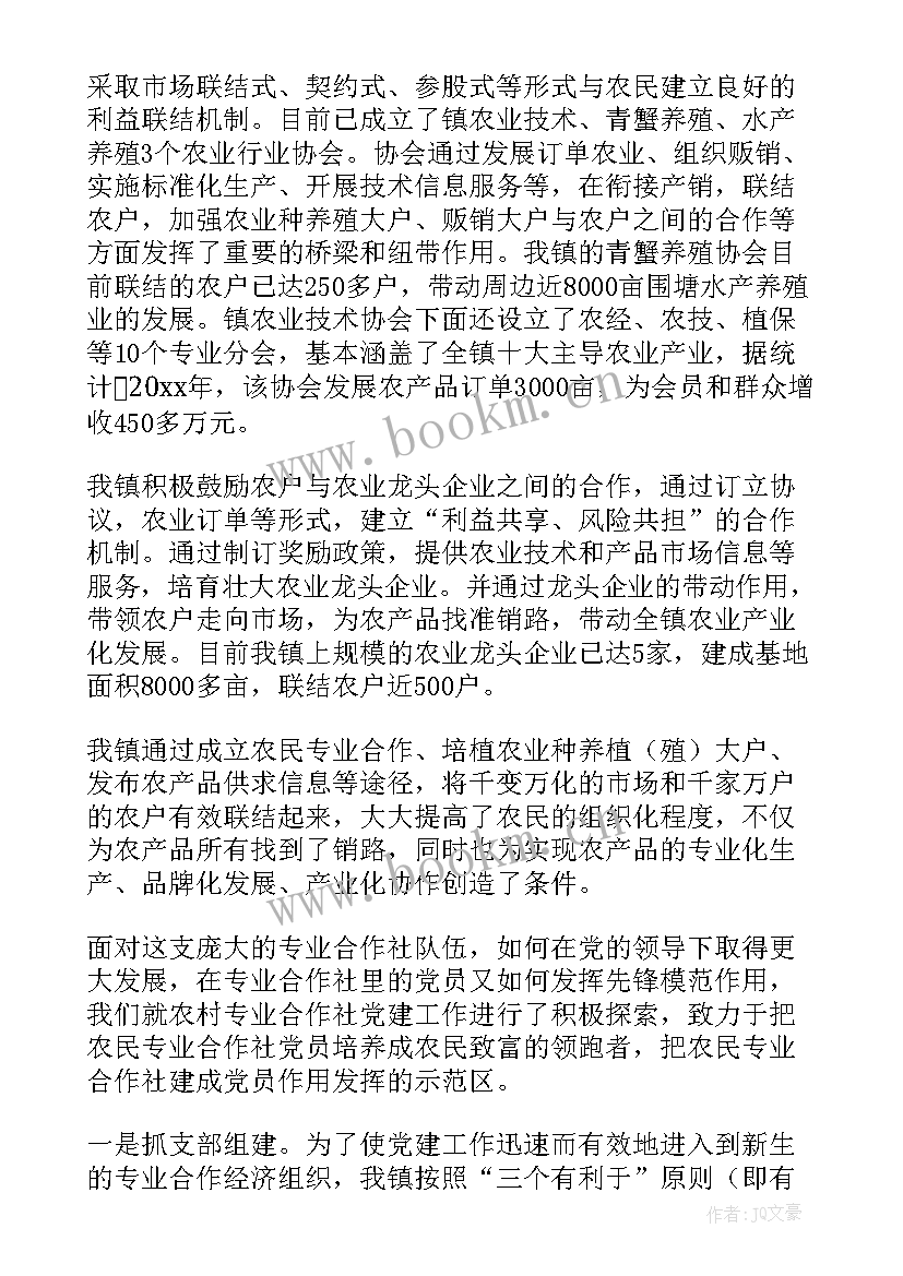 最新社工工作总结新人 合作社工作总结(精选10篇)