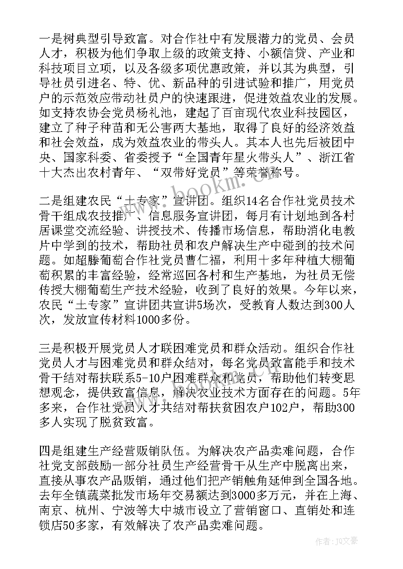 最新社工工作总结新人 合作社工作总结(精选10篇)