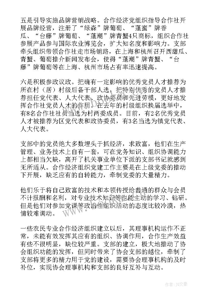 最新社工工作总结新人 合作社工作总结(精选10篇)